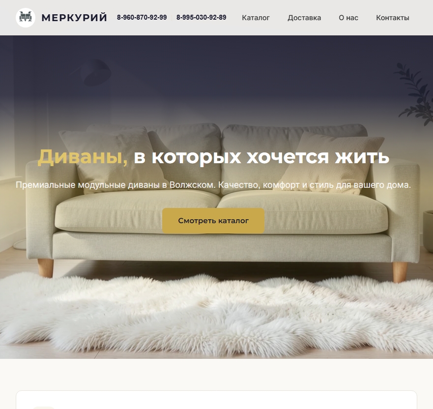 Mercury34.ru — скриншот 1